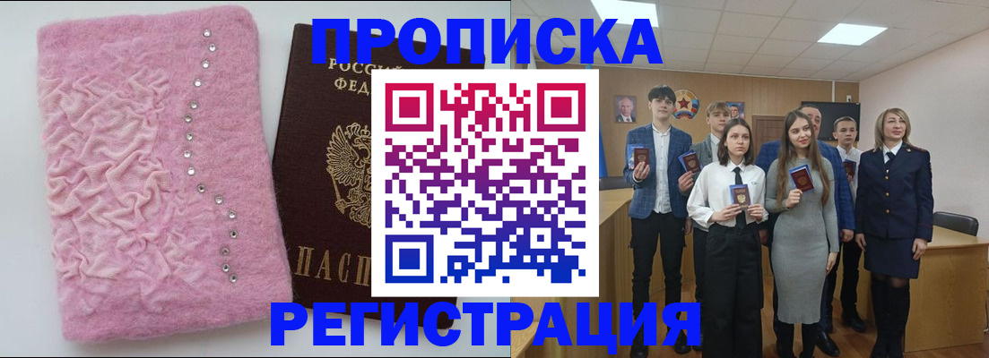 временная регистрация для школы в Тутаеве