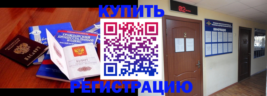 прописка законно в Тутаеве