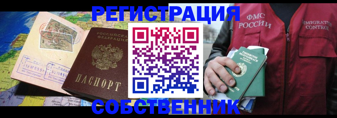 прописка ребенка в Тутаеве