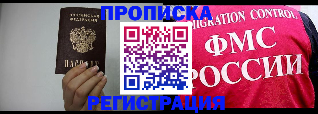 прописка в Тутаеве
